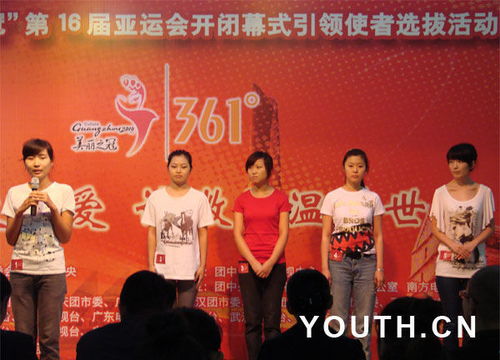 亞運(yùn)引領(lǐng)使者北京選拔賽 以禮儀服務(wù)綻放青春風(fēng)采