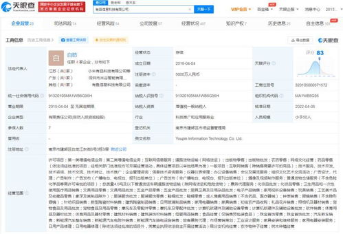 雷軍卸任小米有品董事，持股70%保持控制權(quán)
