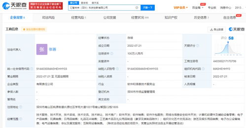 新東方跨界布局科技賽道，投資成立匯智未來科創公司聚焦互聯網設備銷售