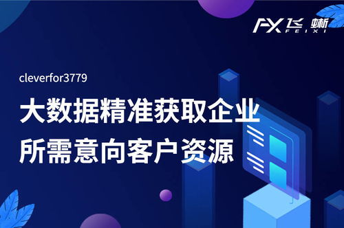 高速5G時代，飛蜥帶你解鎖智能營銷圖文新玩法