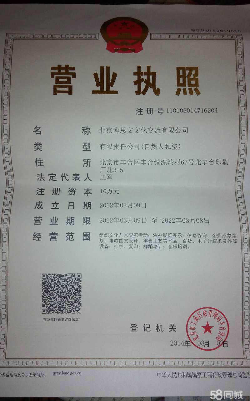 北京博思文文化交流 以專業策劃，架設文化藝術溝通的橋梁